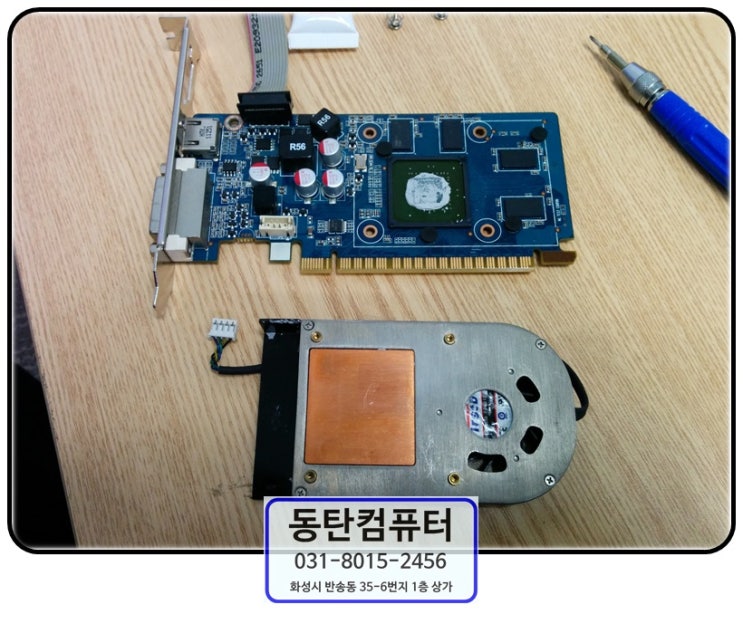 그래픽카드 팬불량 팬이 안돌아가요 게임중에 화면이 꺼져요 네이버 블로그