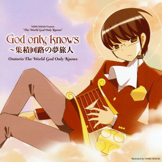 신만이아는 세계1기op God Only Knows 가사 듣기 다운 네이버 블로그