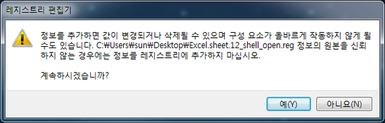 엑셀 여러 창 띄우기 레지스트리 수정 후 복구 복원하기 네이버 블로그