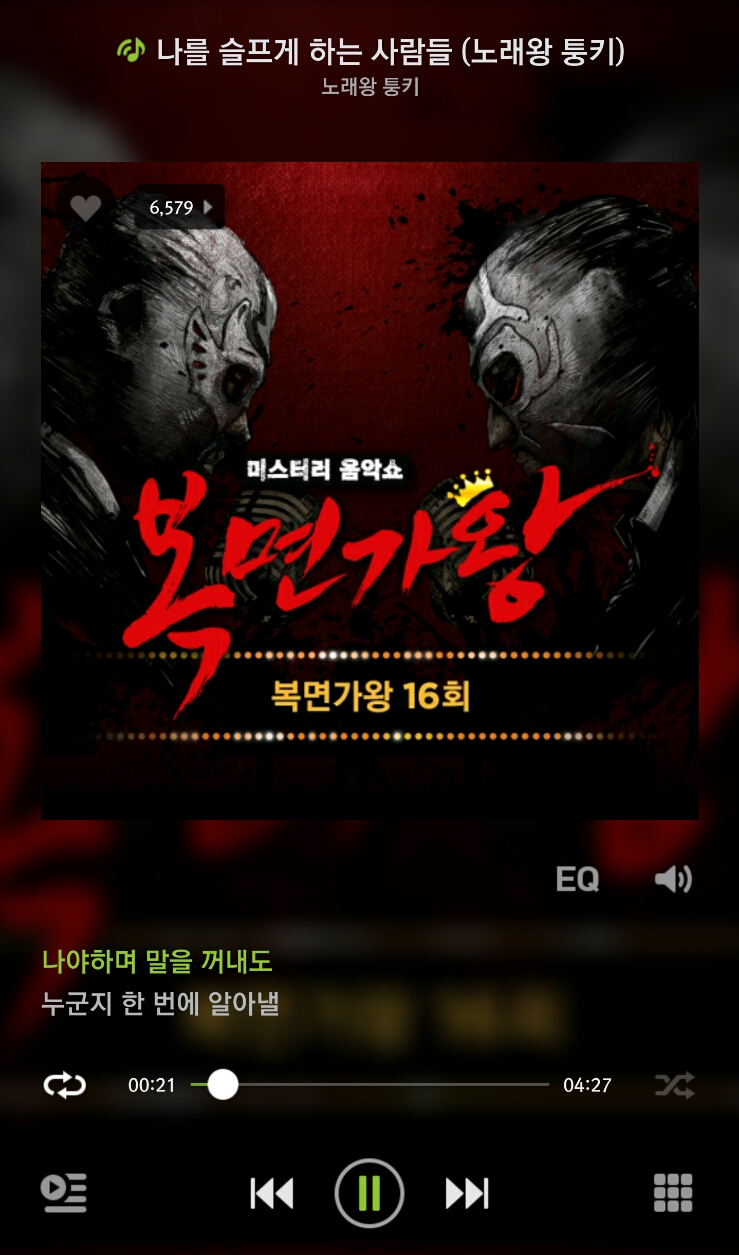 이정 복면가왕 노래왕퉁키 나를 슬프게 하는 사람들 네이버 블로그