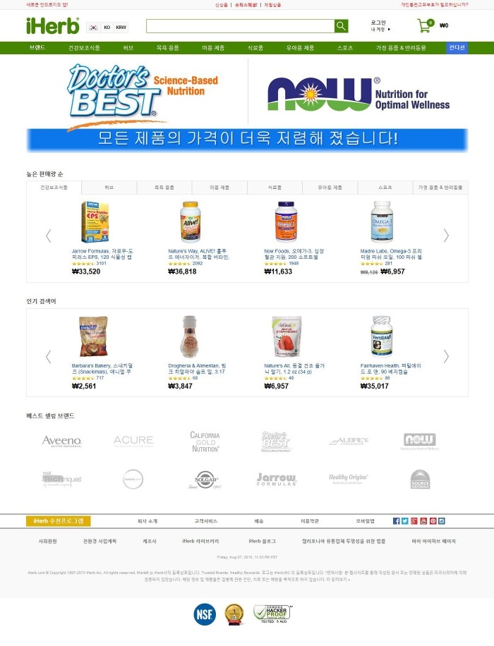 아이허브 Kr Iherb Com 네이버 블로그