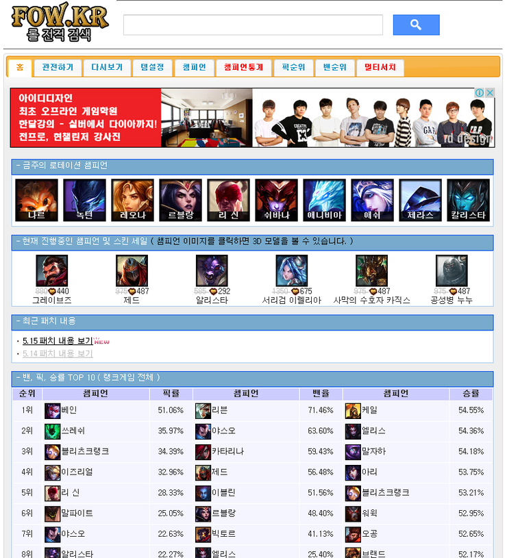 롤 Lol 전적 검색 사이트 종류 네이버 블로그