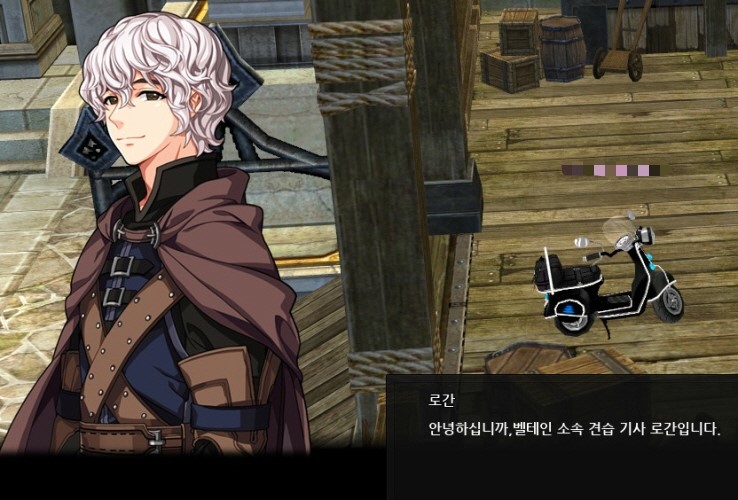 마비노기 나의 기사단 특별조 로간 네이버 블로그