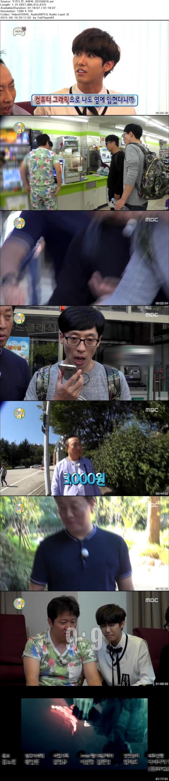 150919 무한도전 446회 토렌트 다시보기 네이버 블로그