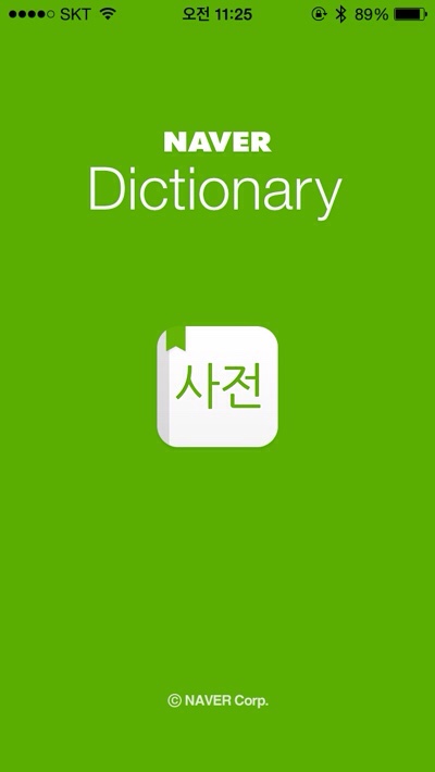 중국어사전추천 네이버사전 생초보부터가능 네이버 블로그