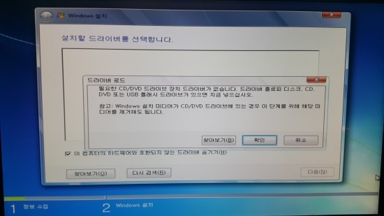 Cmd 윈도우7 설치용 Usb에 Xhci 드라이버 통합하기 네이버 블로그