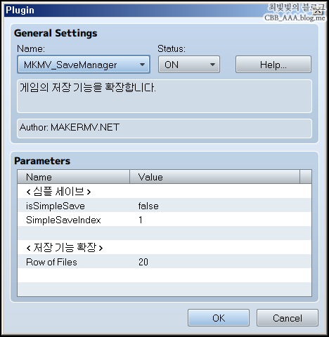 Rpg 만들기 Mv Rmmv 플러그인 Mkmv Savemanager 심플 세이브 세이브 슬롯 확장 네이버 블로그