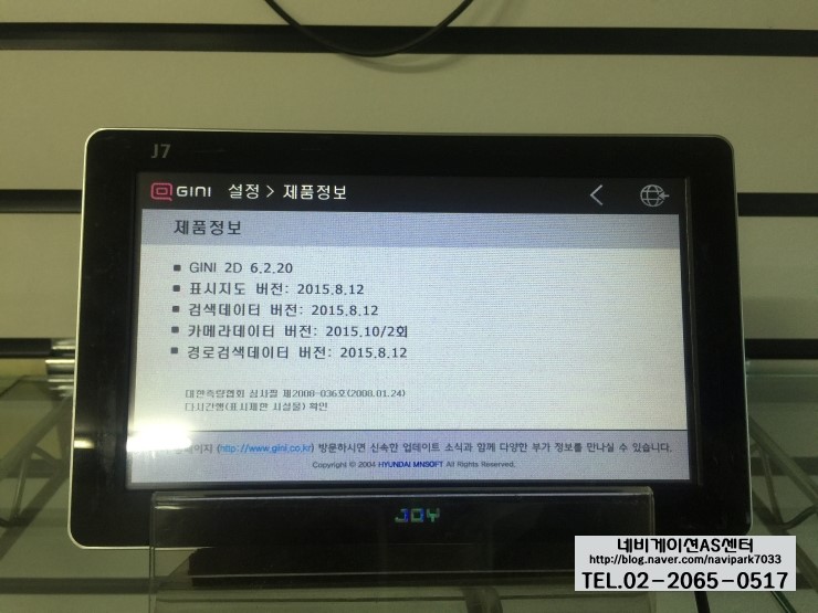 지니 네비게이션 업그레이드 방법을 설명해 드릴께요 네이버 블로그