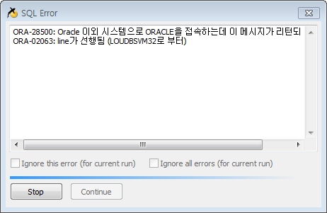 Oracle 오라클 에서 Mssql Dblink Db링크 걸고 Select할 때 Ora 28500 Ora 02063 에러메시지 해결 방법 프로시져생성포함 네이버 블로그