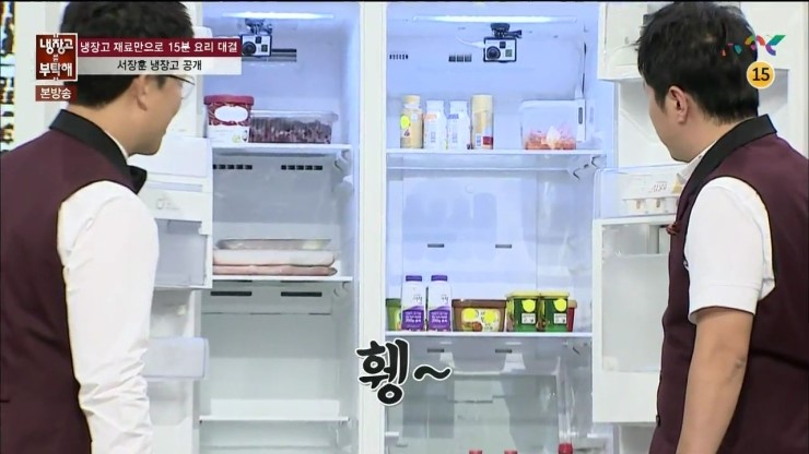 냉장고를부탁해 서장훈 텅빈 냉장고 공개 네이버 블로그
