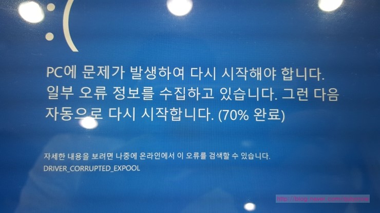 Hp 노트북 에러 Pc에 문제가 발생하여 다시 시작해야 합니다 Pc초기화 하기 네이버 블로그