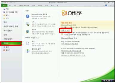 Ms오피스 정품인증 크랙사용 오류 없이 하는 방법 Become An Expert