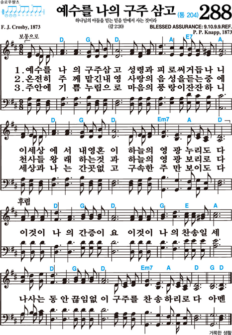 151115 추수감사주일 오후예배 D코드 찬양 콘티 예수를 나의 구주 삼고 그 크신 하나님의 사랑 네이버 블로그