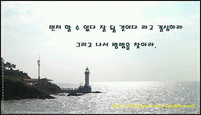 따뜻한 말한마디 아름다운 글귀 명언 네이버 블로그