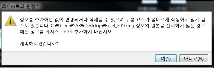 엑셀팁 엑셀레지스트리 초기화로 엑셀 창 분리 엑셀듀얼창 엑셀 창 따로열기 복원하기 네이버 블로그