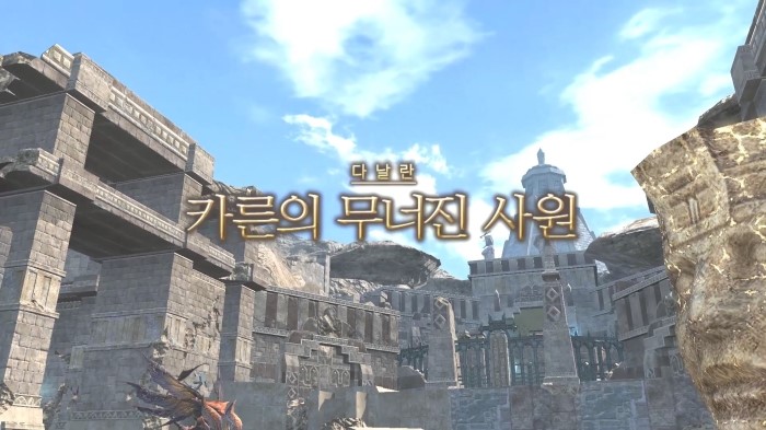 모그리컴퍼니 카른의 무너진 사원 The Sunken Temple Of Qarn 네이버 블로그