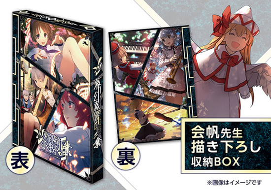 Album C とらのあな 東方幻奏響uroboros業 네이버 블로그