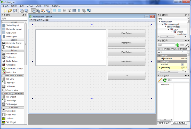 Python Bindings For Qt Ui Py 네이버 블로그