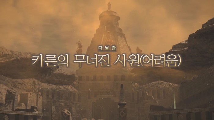 모그리컴퍼니 카른의 무너진 사원 어려움 The Sunken Temple Of Qarn Hard 네이버 블로그