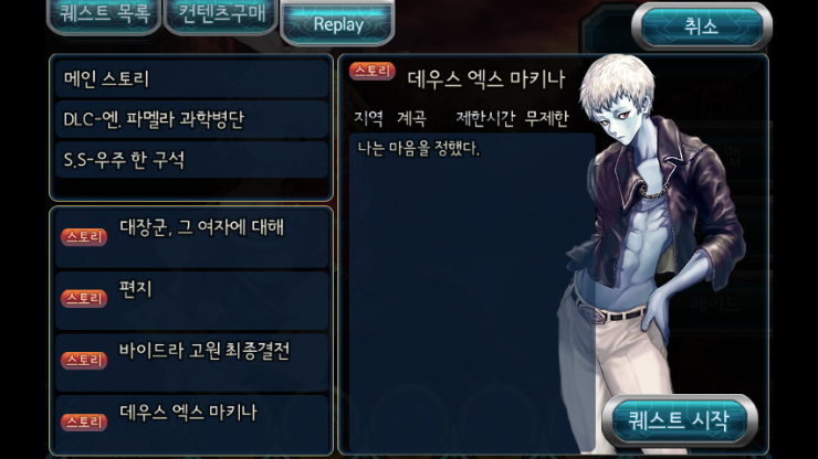 언리쉬드 메인퀘스트 데우스 엑스 마키나 네이버 블로그
