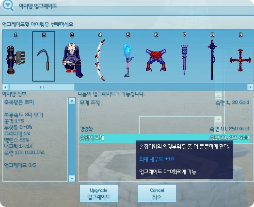 마비노기 Tip 호미 개조식 네이버 블로그