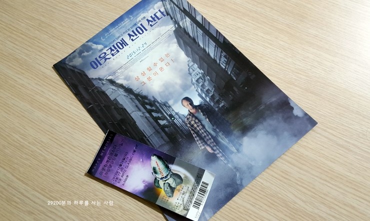 인생은 스케이트를 타는 것과 같다 이웃집에 신이 산다 네이버 블로그