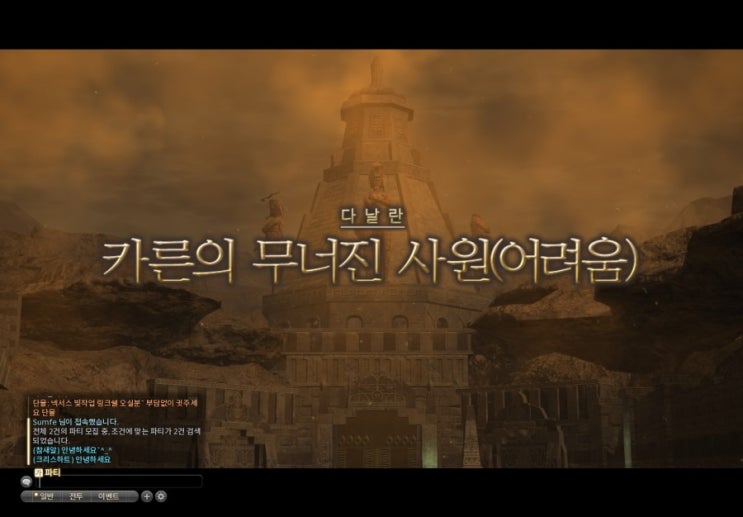 모그리컴퍼니 카른의 무너진 사원 어려움 The Sunken Temple Of Qarn Hard 네이버 블로그