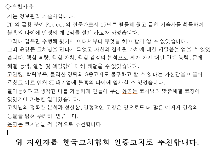 추천서 어떻게 쓸 것인가? 추천서 작성법 코치 추천서 양식 제공 : 네이버 블로그 추천서 어떻게 쓸 것인가? 추천서 작성법 코치 추천서 양식 제공 : 네이버 블로그