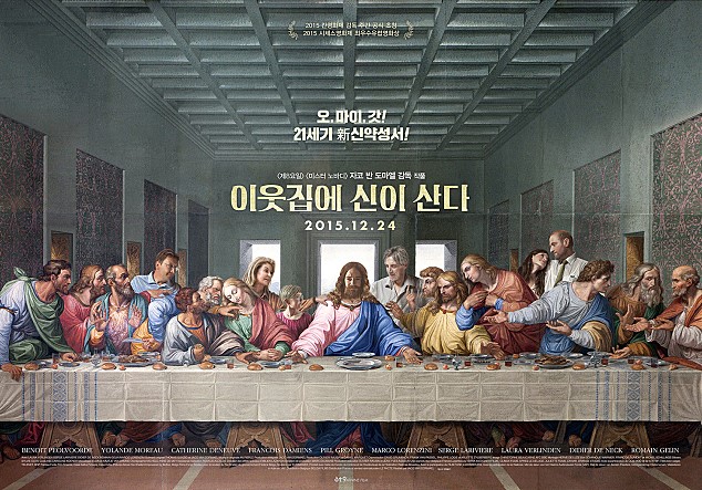 영화 이웃집에 신이 산다 Ost 여섯 사도와 내면의 음악 네이버 블로그