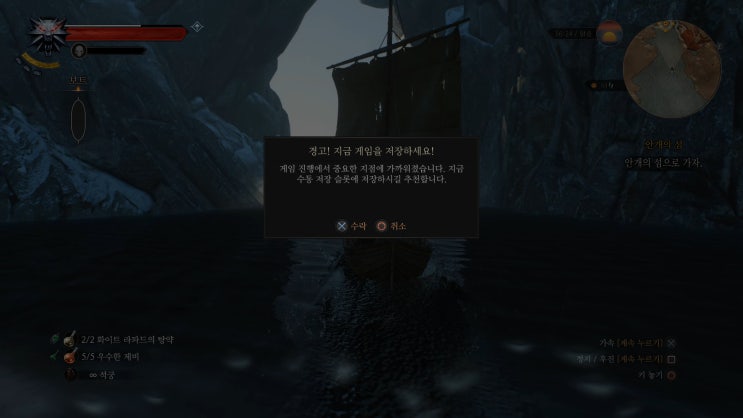The Witcher 3 Wild Hunt 위쳐3 안개의 섬 퀘스트 네이버 블로그