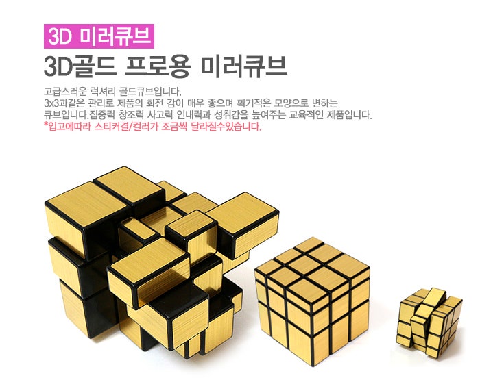 [큐브종류,미러큐브,333큐브,잔츠큐브,444큐브,555큐브,다얀큐브,YJ큐브,퍼즐,피셔큐브,큐브추천,화룽,구홍큐브,큐브대회