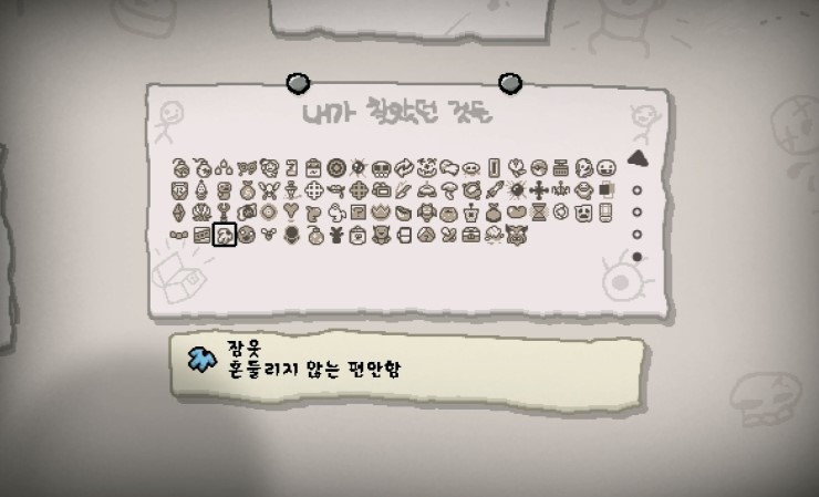 아이작 애프터버스 정식 한글화 아이템 비밀 도전모드 챌린지 네이버 블로그