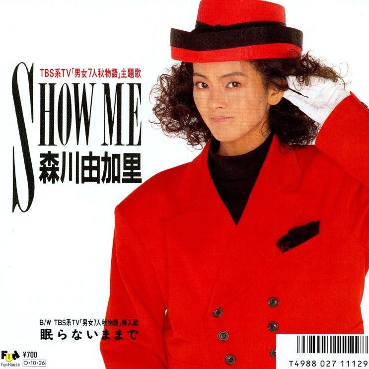 모리카와 유카리 森川由加里 Show Me 1987년 오리콘 29위 네이버 블로그