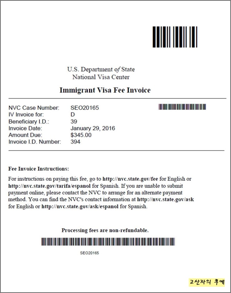 새로운 도전 6. 이민승인 3주만에 비자피(Visa Fee Invoice) 납부 letter를 받다 네이버 블로그