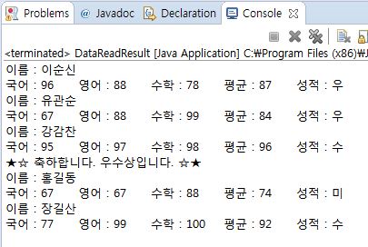 Java 실습문제 학생의 성적 저장파일을 읽어들여 성적출력및 저장프로그램 만들기 네이버 블로그