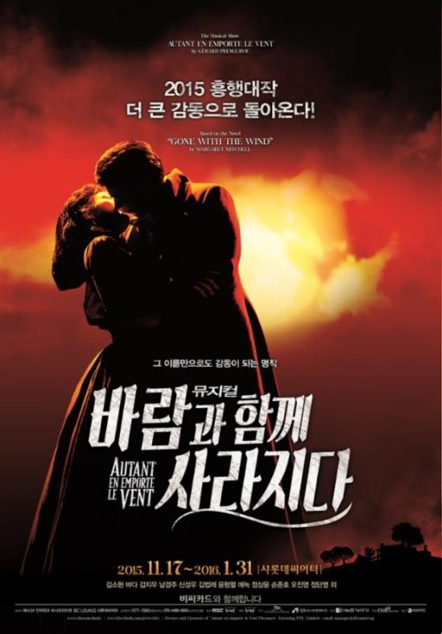 Gallery 뮤지컬 바람과함께사라지다 라이선스 재연 2015년 네이버 블로그