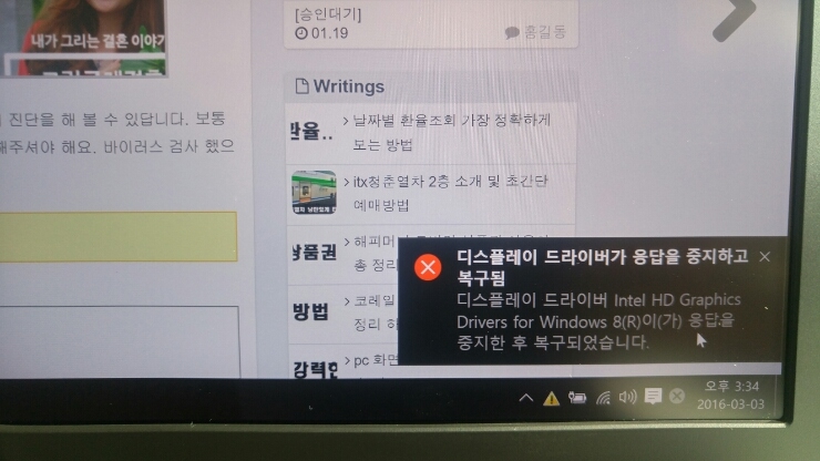 윈도우10 오류 디스플레이 드라이버 오류 해결 네이버 블로그