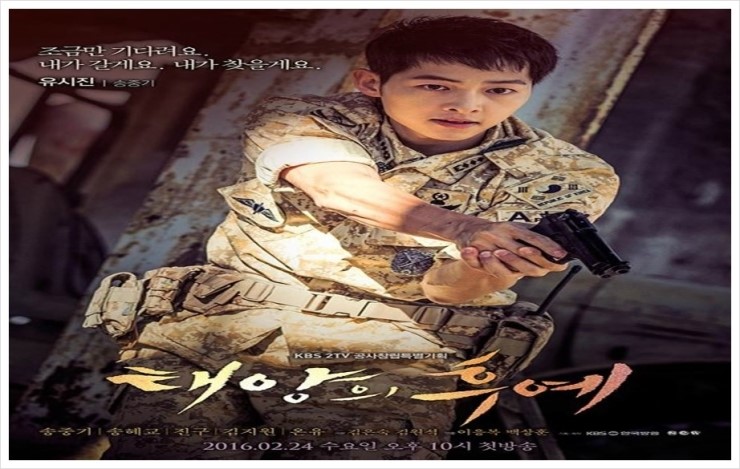 태양의 후예 5회 토렌트 5화 재방송 Jmk 네이버 블로그
