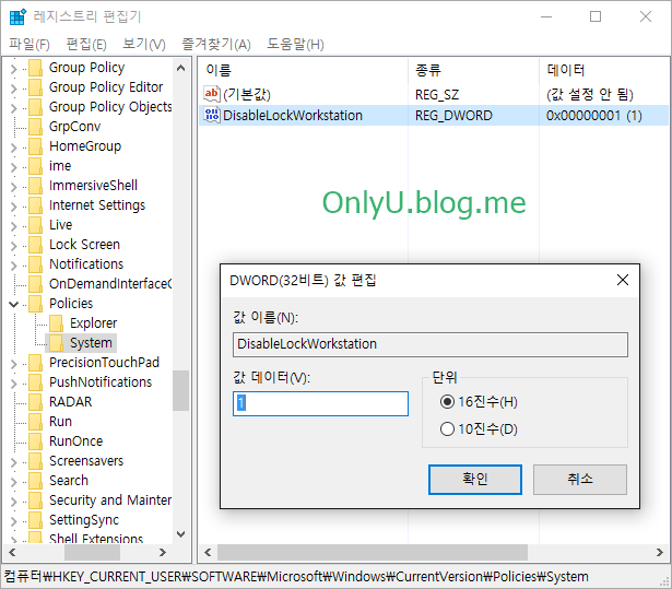 윈도우 잠금 단축키 해제 Disable Windows L Shortcut 네이버 블로그