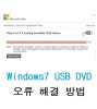 windows 7 usb tool microsoft