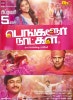 bangalore naatkal movie online tamilgun bangalore naatkal movie online tamilgun