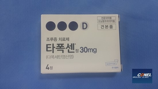 [타폭센정][조루치료제] 프릴리지 특허기간 만료로 인한 저렴한 조루 치료제 타폭센 정 [부산비뇨기과] : 네이버 블로그
