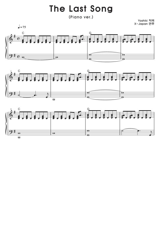 X Japan 엑스재팬 The Last Song Piano Ver G 악보 The Last Song Piano Ver G 악보 피아노악보 코드악보 최신악보 악보공장 색소폰악보 우쿨렐레악보 네이버 블로그