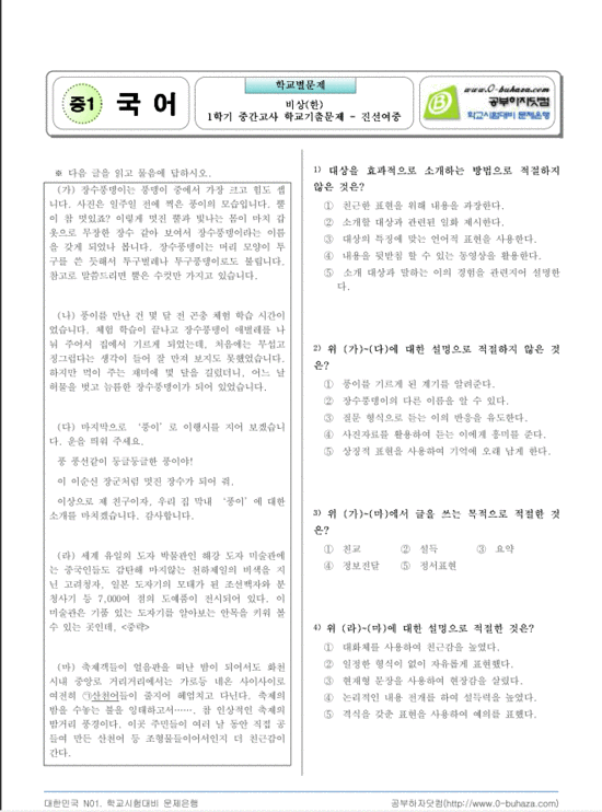 진선여자중학교 학교기출문제 : 네이버 블로그