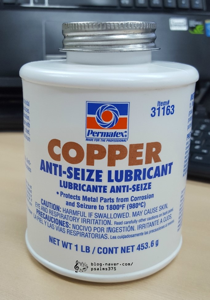 Permatex Copper AntiSeize Lubricant / 퍼마텍스 구리 첨가 고착방지제 수령기 네이버 블로그