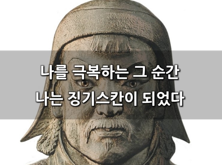 징기스칸에 대한 이미지 검색결과