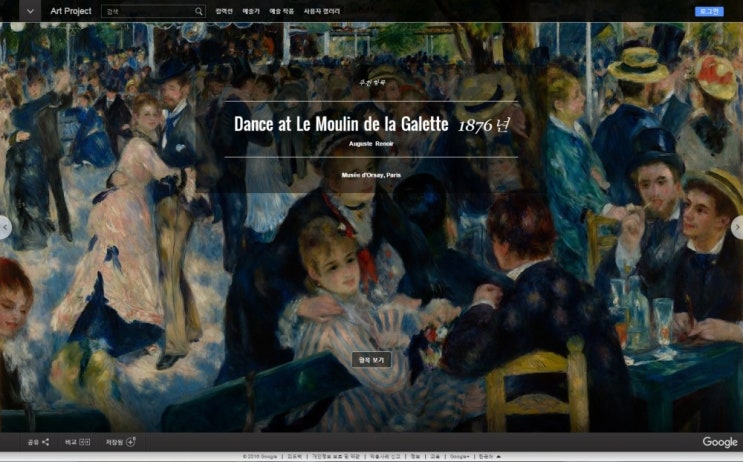 구글 아트 프로젝트 google art project 네이버 블로그