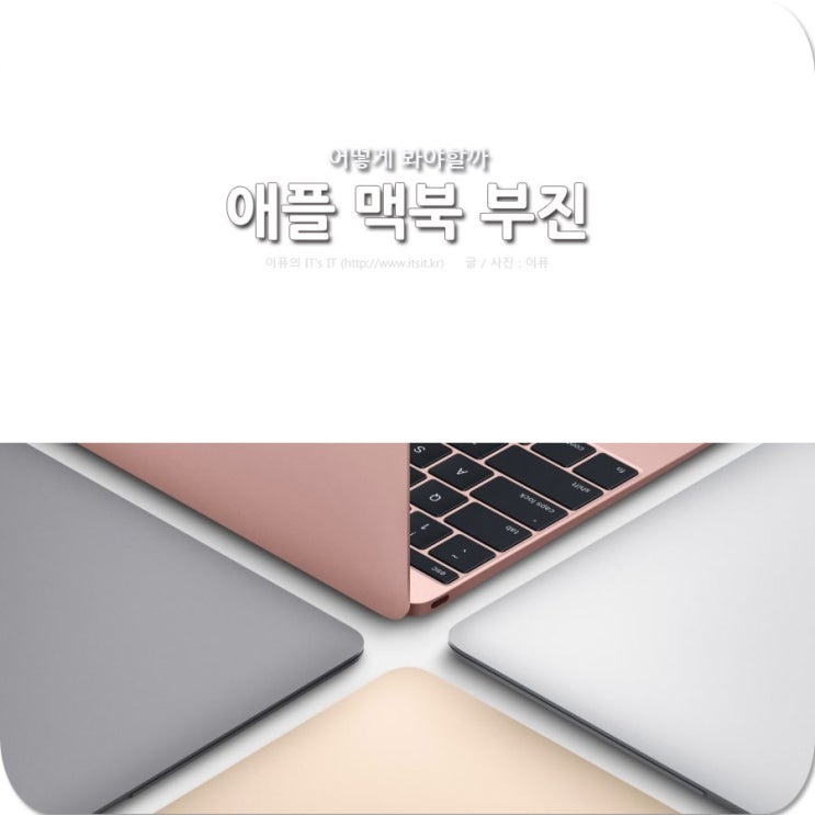 신형 맥북 프로, 애플 Mac 부진 만회할까?