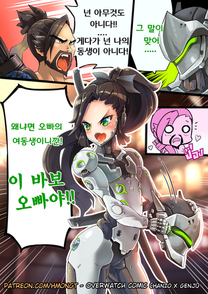 기타 만화 오버워치 겐지 한조 만화 네이버 블로그