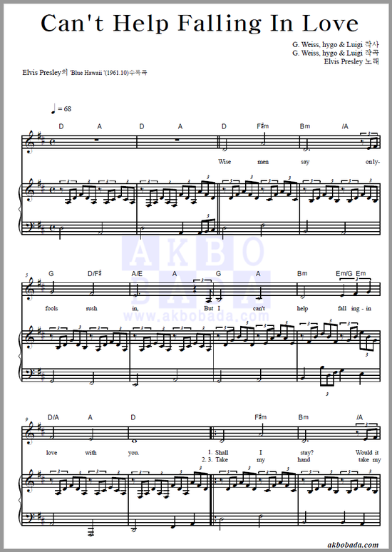 Dramanice Can T Help Falling In Love | 피아노 악보 elvis presley can t help falling in love 코드 Dramanice Can T Help Falling In Love | 피아노 악보 elvis presley can t help falling in love 코드